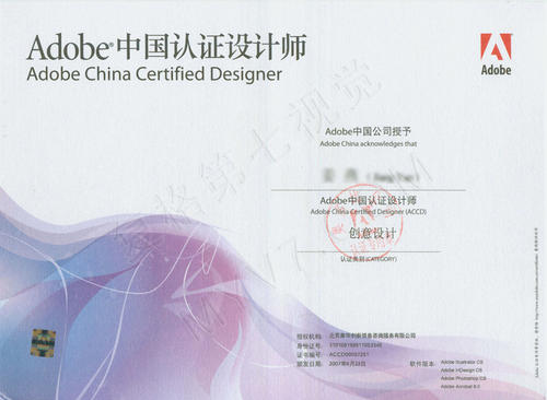 平面设计培训认证证书