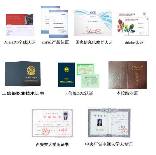 西安平面广告设计培训 西安平面广告设计培训