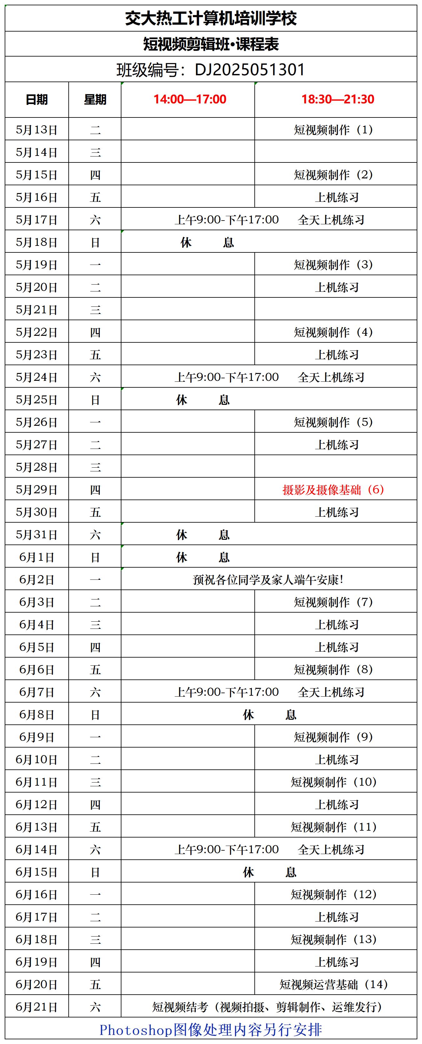 短视频剪辑培训