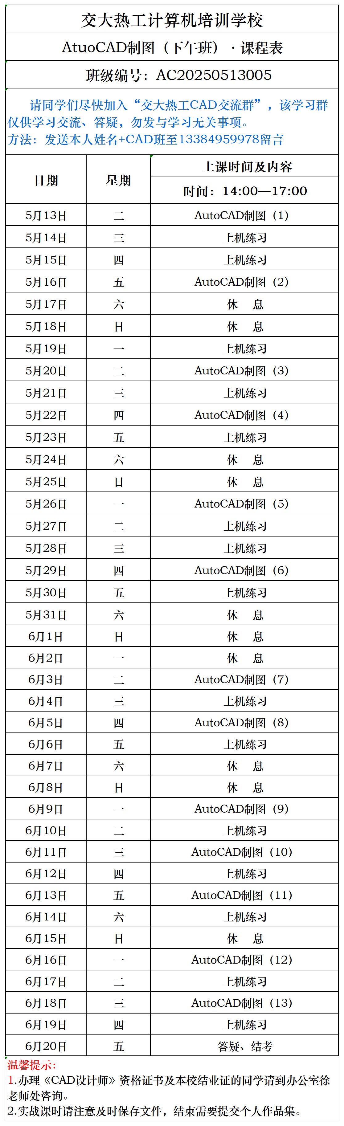 西安计算机培训