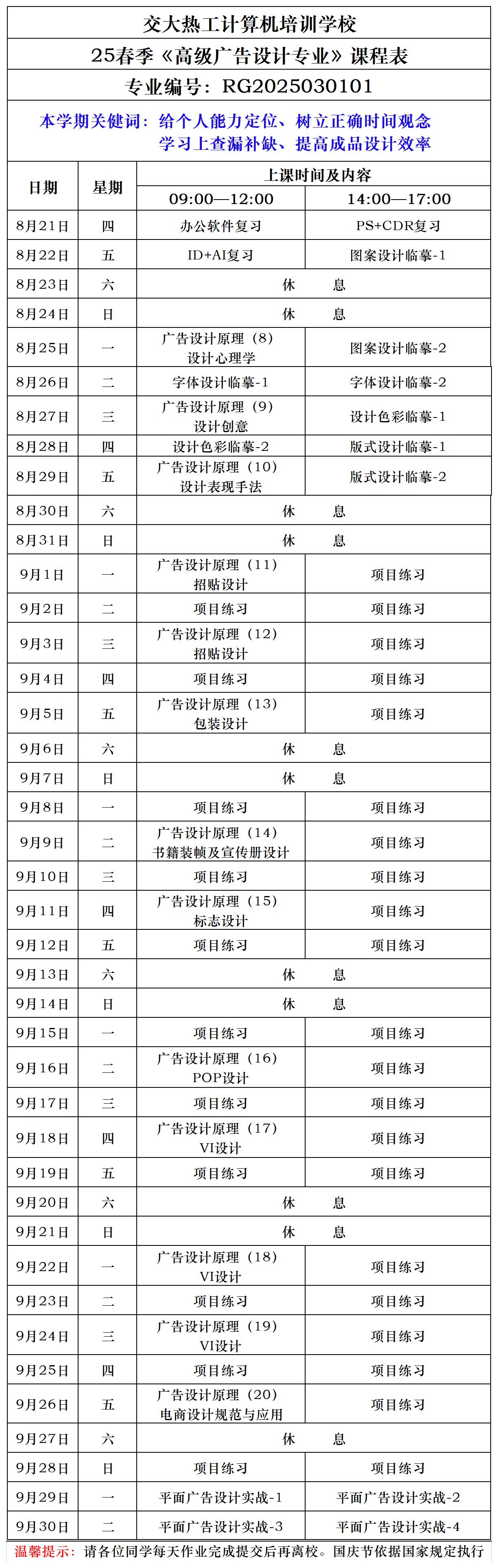 西安广告设计培训班