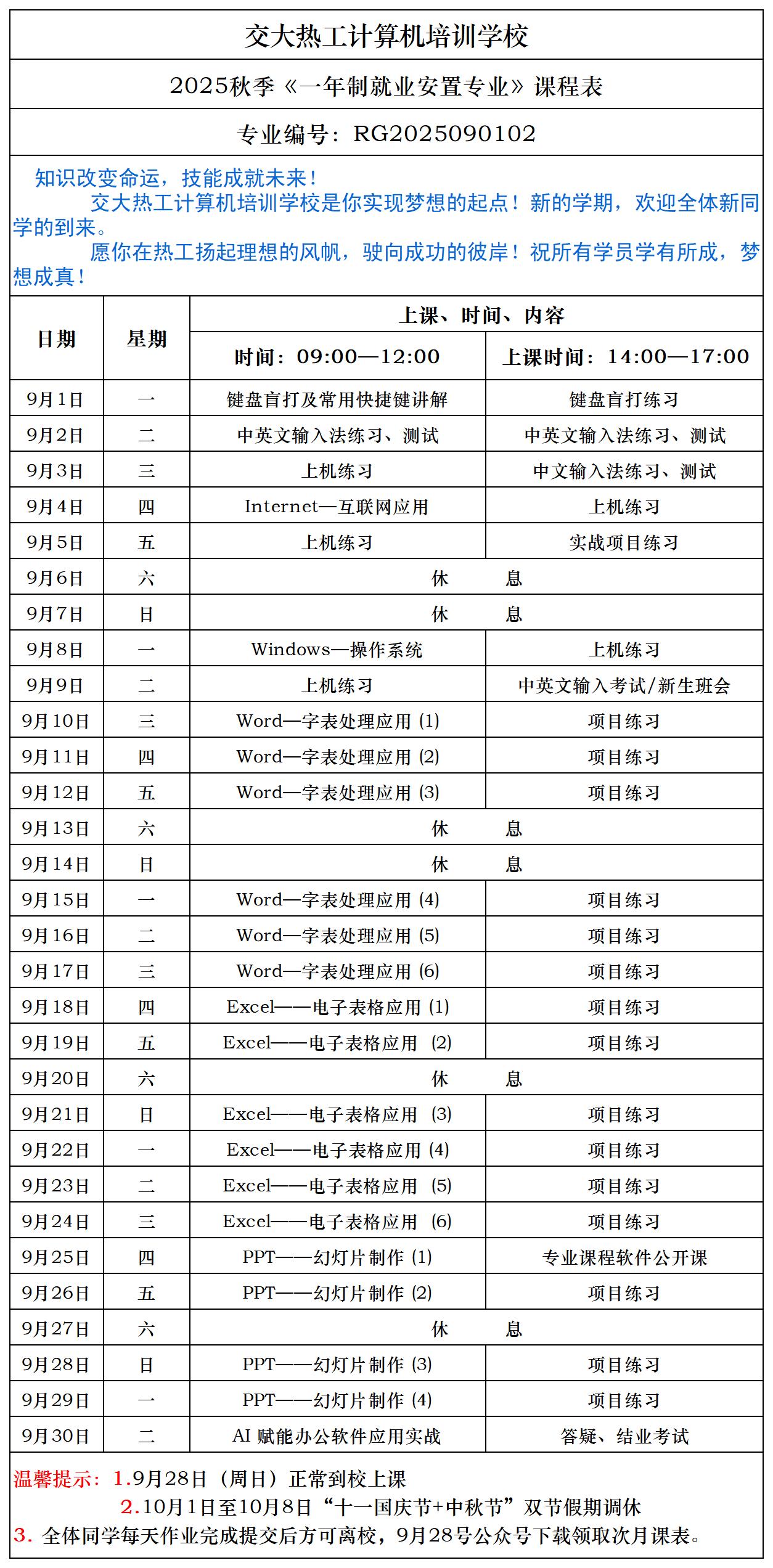 西安广告设计培训班