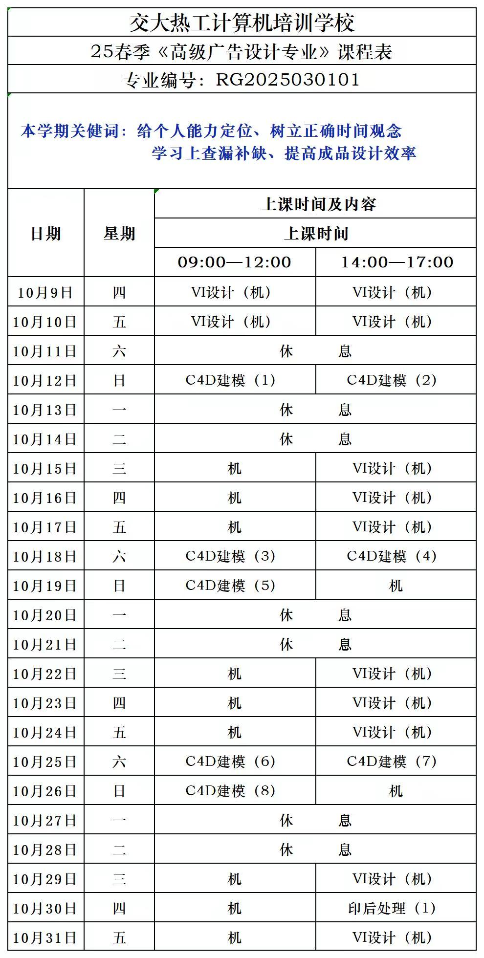 西安广告设计培训学校