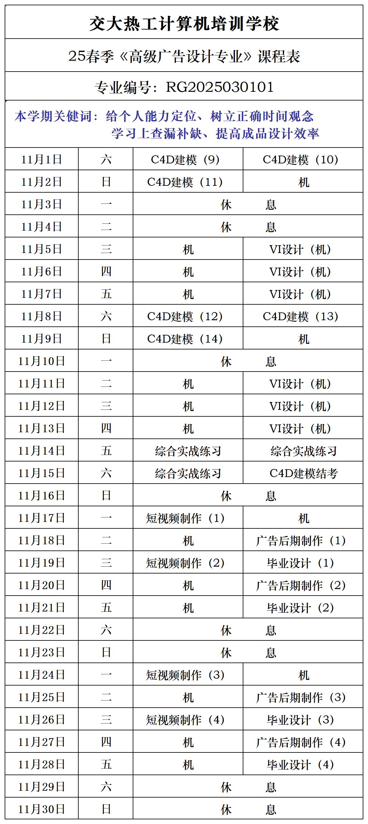 西安广告设计培训学校
