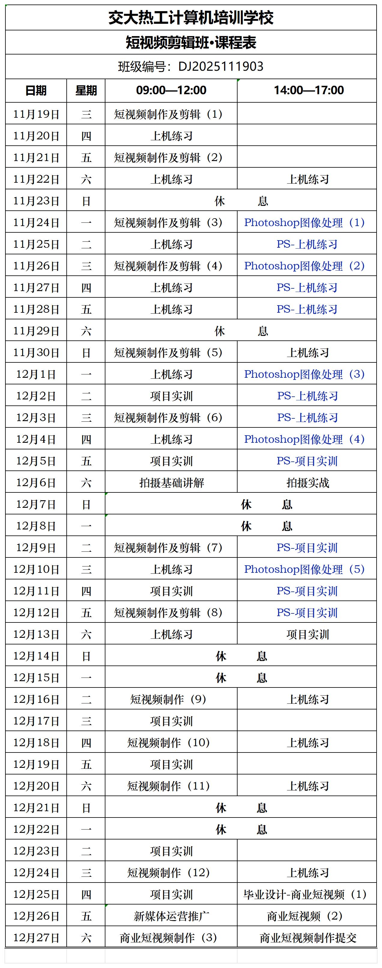 西安短视频制作培训