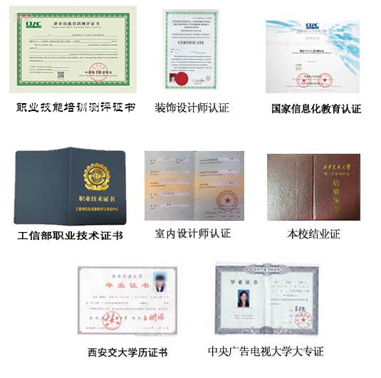 西安室内设计培训机构
