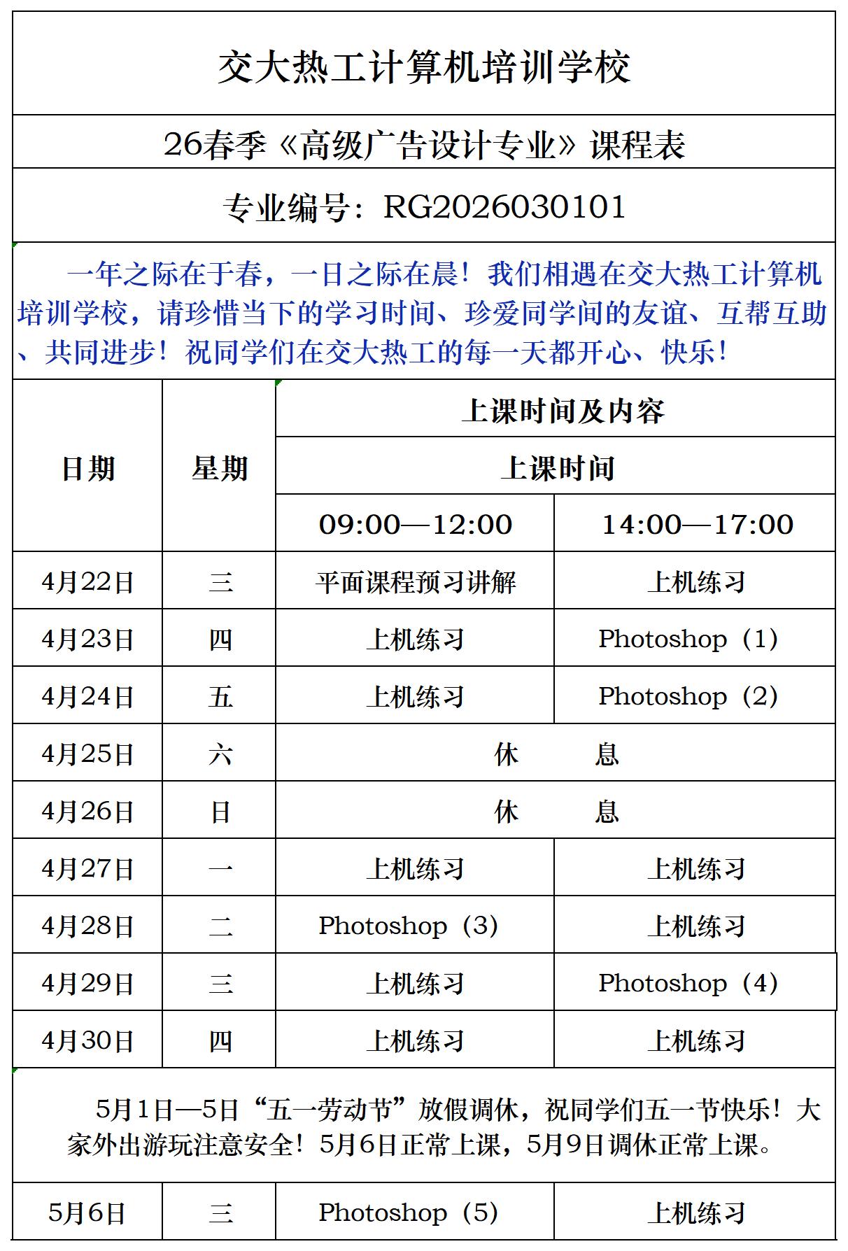 西安广告设计培训