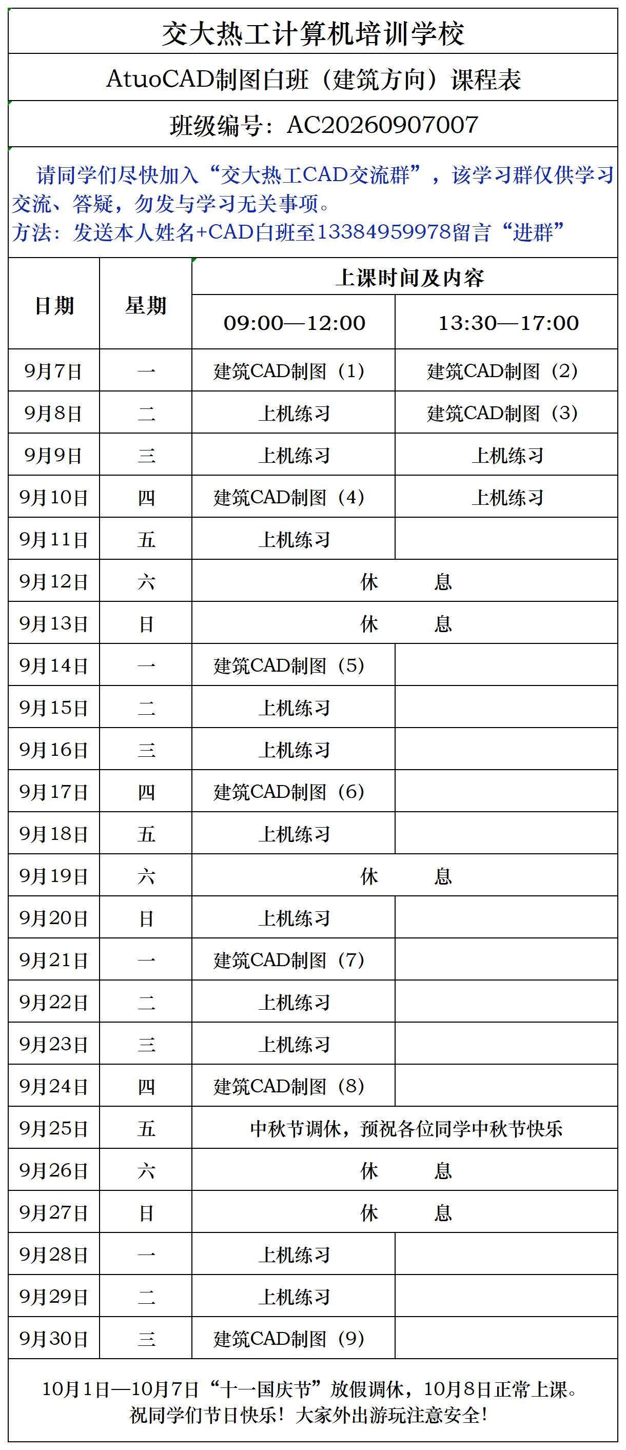 西安CAD制图培训