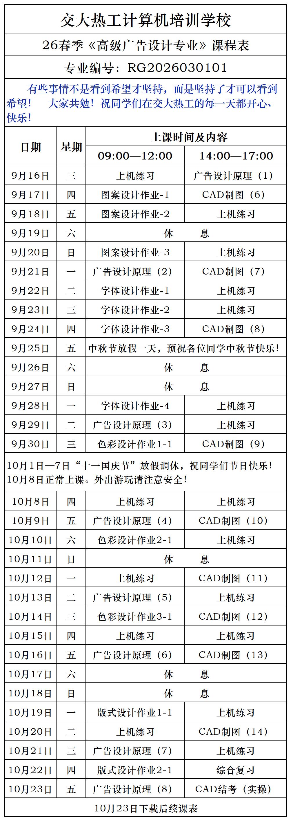 西安广告设计培训学校